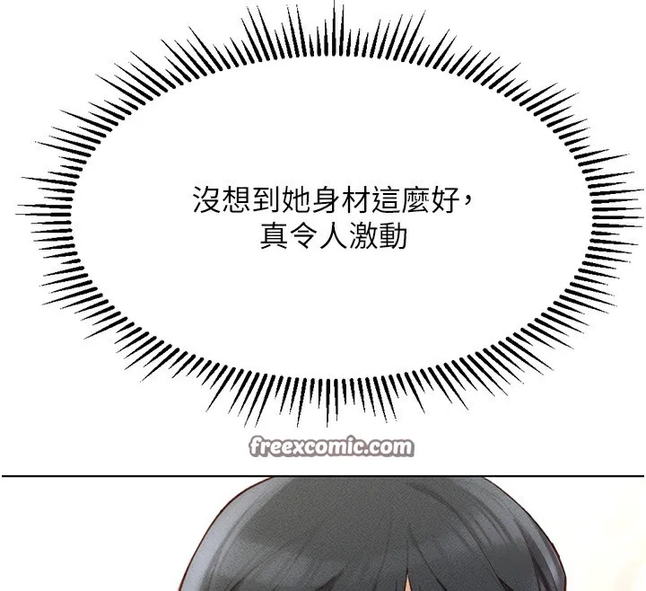 鲁蛇社畜的金手指 - 第4話-原來她在床上是純情女?! - page 30