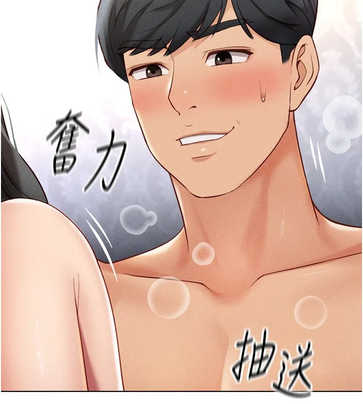 鲁蛇社畜的金手指 - 第4話-原來她在床上是純情女?! - page 31