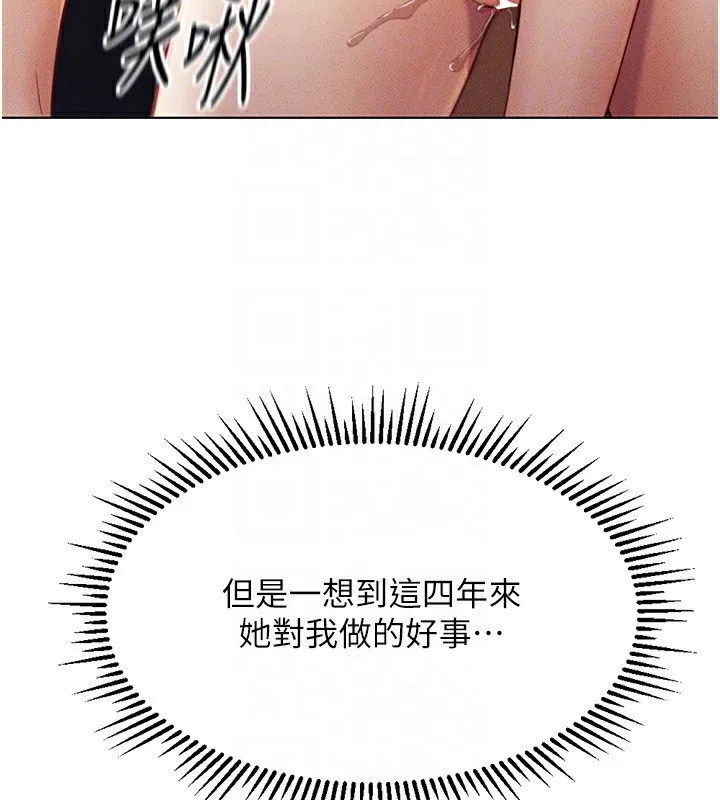 鲁蛇社畜的金手指 - 第4話-原來她在床上是純情女?! - page 35