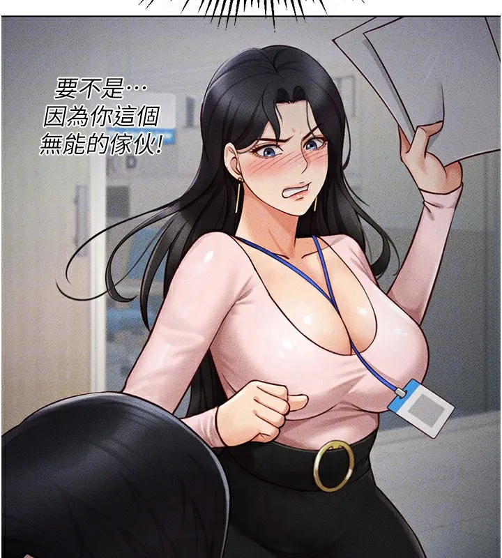 鲁蛇社畜的金手指 - 第4話-原來她在床上是純情女?! - page 36