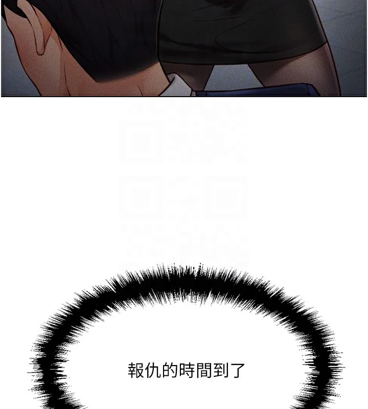 鲁蛇社畜的金手指 - 第4話-原來她在床上是純情女?! - page 37