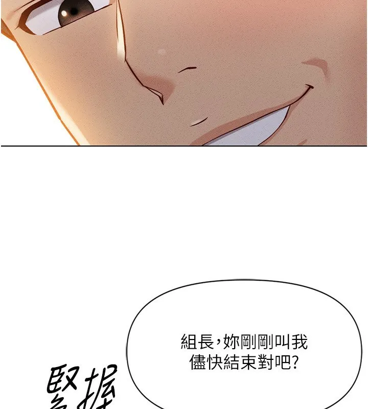 鲁蛇社畜的金手指 - 第4話-原來她在床上是純情女?! - page 39
