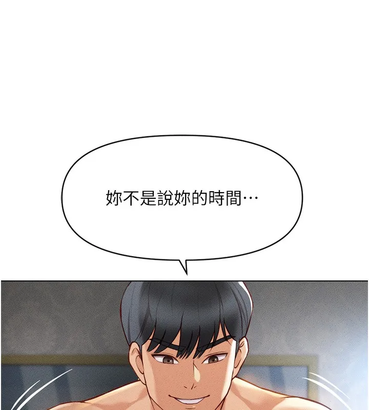 鲁蛇社畜的金手指 - 第4話-原來她在床上是純情女?! - page 42