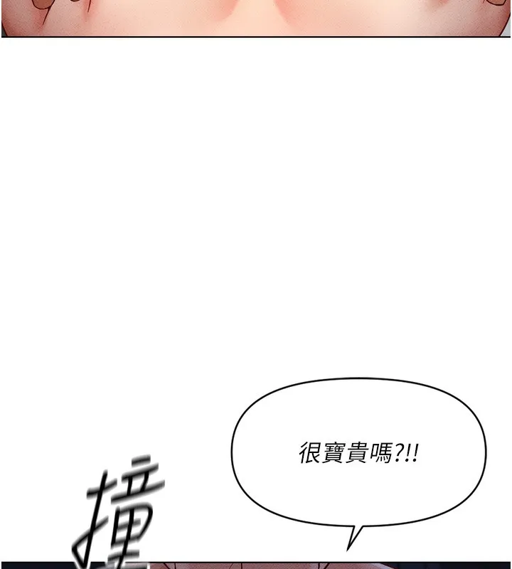 鲁蛇社畜的金手指 - 第4話-原來她在床上是純情女?! - page 44