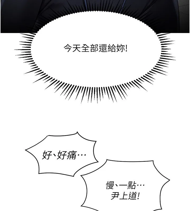 鲁蛇社畜的金手指 - 第4話-原來她在床上是純情女?! - page 55