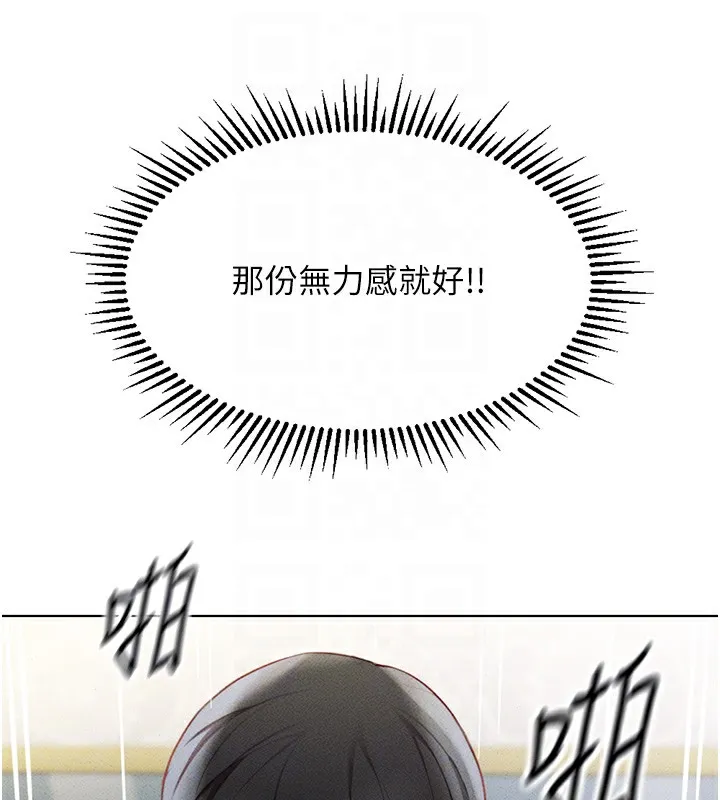 鲁蛇社畜的金手指 - 第4話-原來她在床上是純情女?! - page 65