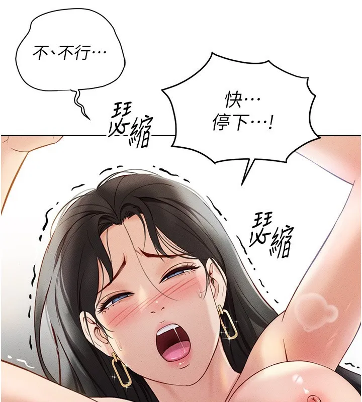 鲁蛇社畜的金手指 - 第4話-原來她在床上是純情女?! - page 69