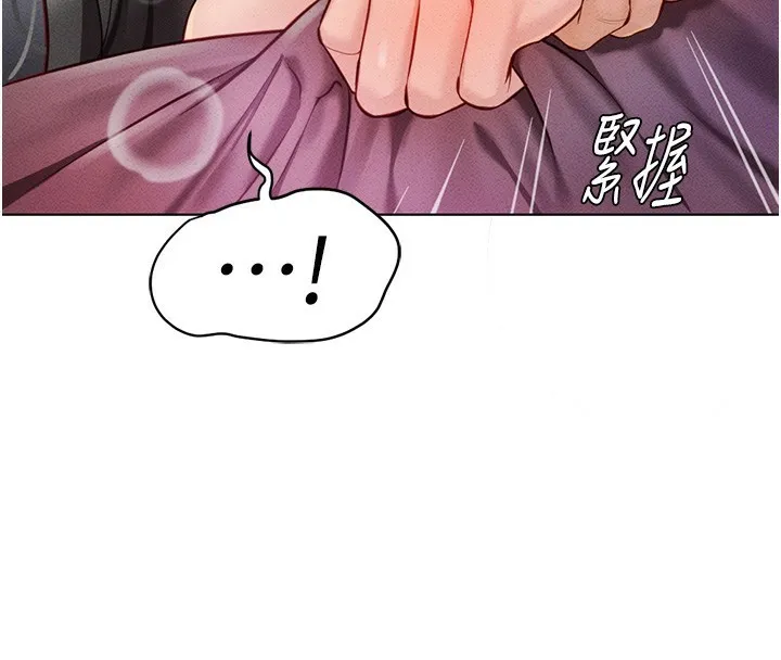 鲁蛇社畜的金手指 - 第4話-原來她在床上是純情女?! - page 72