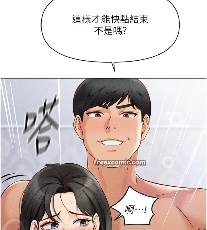 鲁蛇社畜的金手指 - 第4話-原來她在床上是純情女?! - page 75