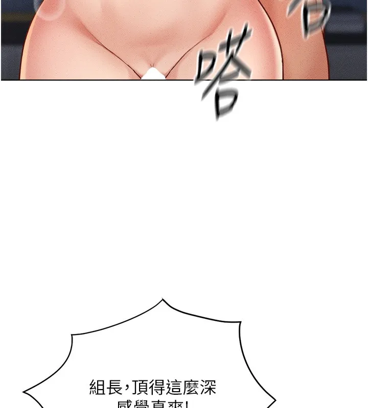 鲁蛇社畜的金手指 - 第4話-原來她在床上是純情女?! - page 77