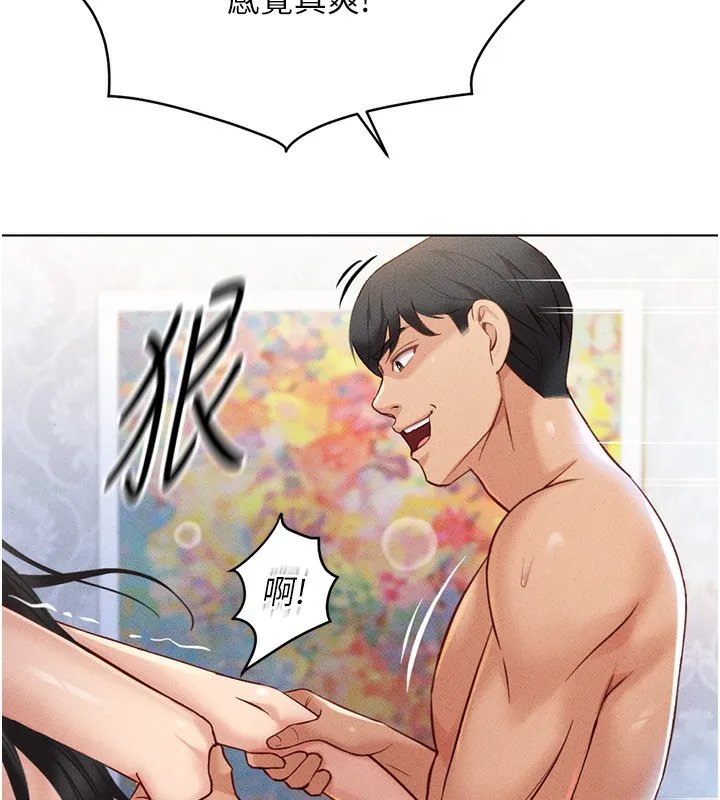 鲁蛇社畜的金手指 - 第4話-原來她在床上是純情女?! - page 78