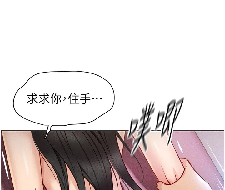 鲁蛇社畜的金手指 - 第4話-原來她在床上是純情女?! - page 80
