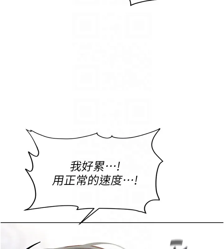 鲁蛇社畜的金手指 - 第4話-原來她在床上是純情女?! - page 82