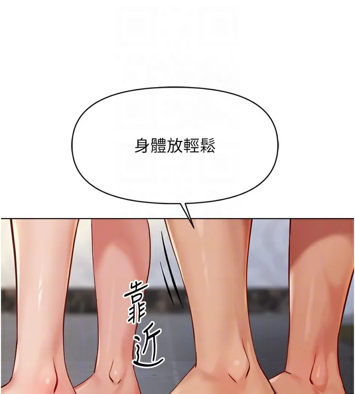 鲁蛇社畜的金手指 - 第4話-原來她在床上是純情女?! - page 87