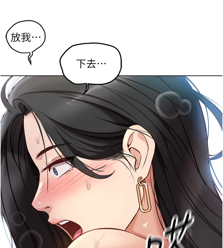 鲁蛇社畜的金手指 - 第4話-原來她在床上是純情女?! - page 93