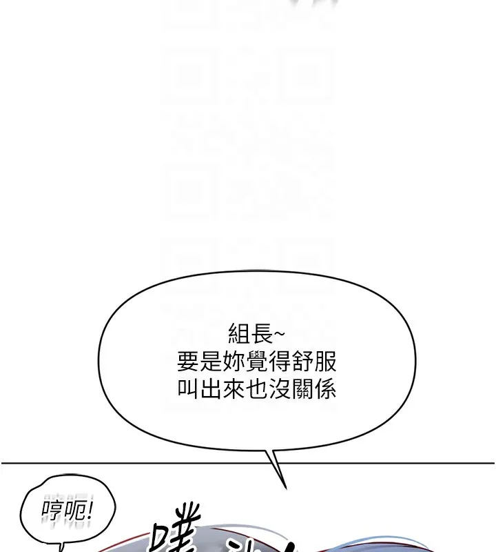 鲁蛇社畜的金手指 - 第4話-原來她在床上是純情女?! - page 97