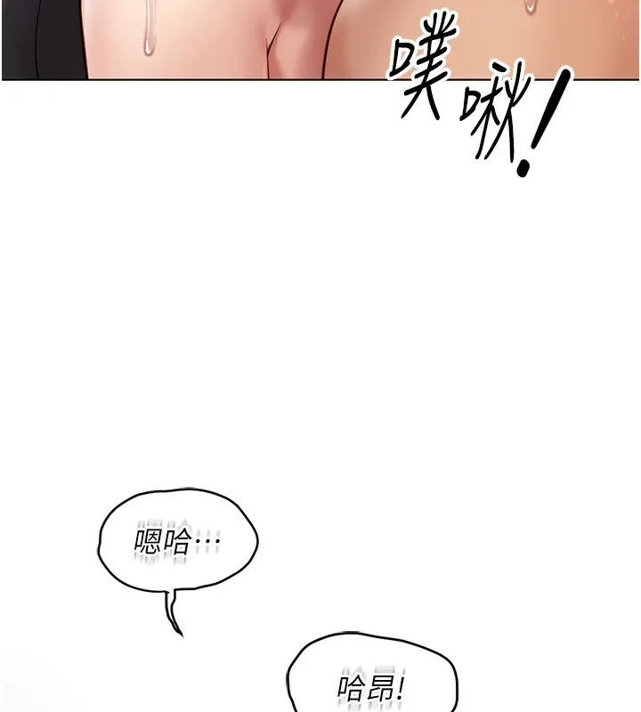 鲁蛇社畜的金手指 - 第4話-原來她在床上是純情女?! - page 99