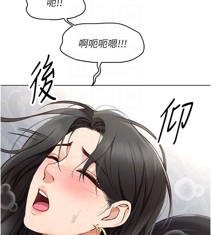 鲁蛇社畜的金手指 - 第4話-原來她在床上是純情女?! - page 103