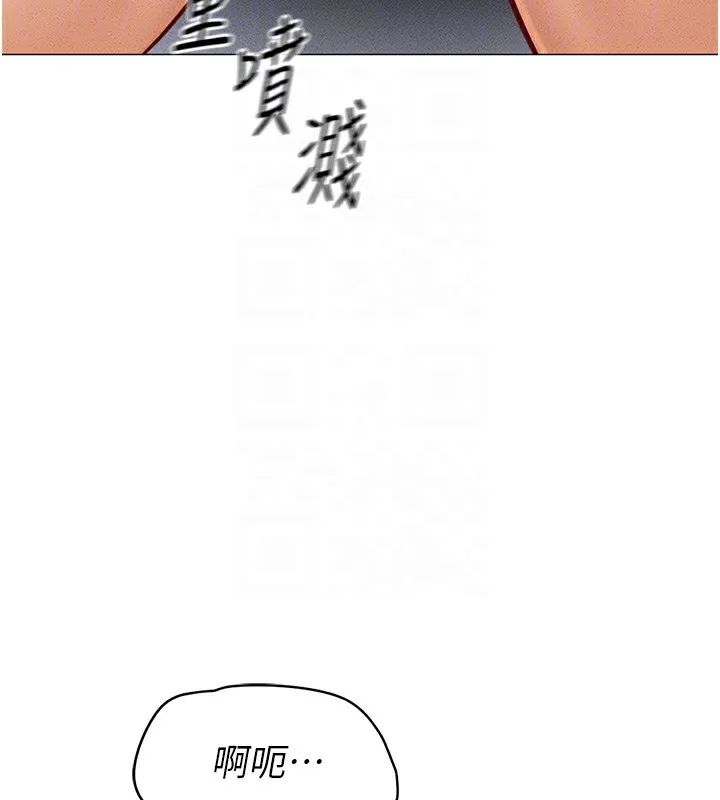 鲁蛇社畜的金手指 - 第4話-原來她在床上是純情女?! - page 112