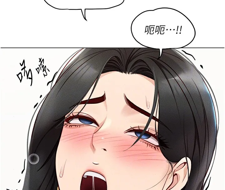 鲁蛇社畜的金手指 - 第4話-原來她在床上是純情女?! - page 113