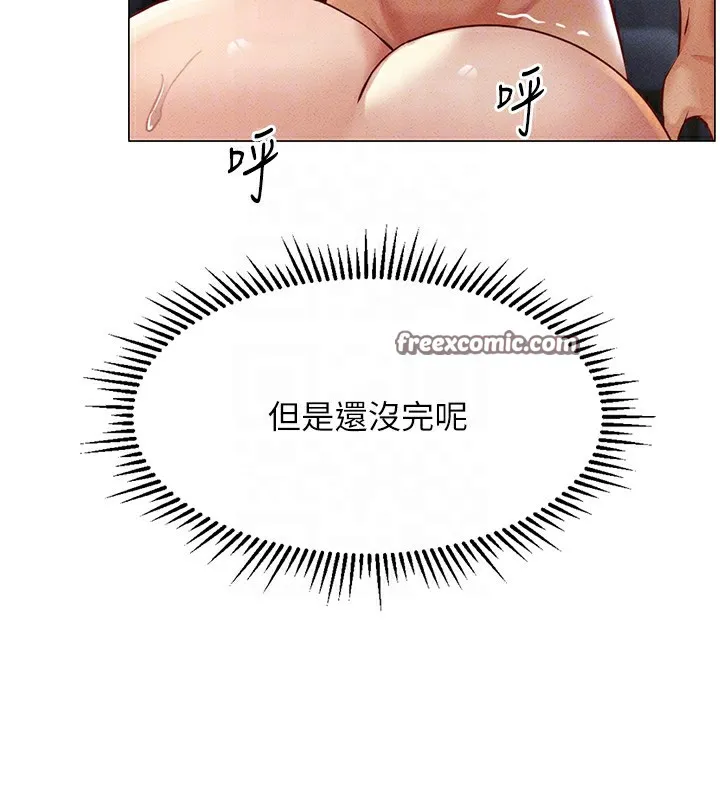 鲁蛇社畜的金手指 - 第4話-原來她在床上是純情女?! - page 120