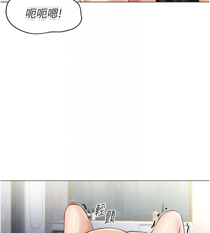 鲁蛇社畜的金手指 - 第4話-原來她在床上是純情女?! - page 128