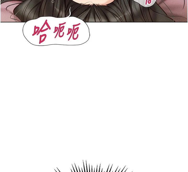 鲁蛇社畜的金手指 - 第4話-原來她在床上是純情女?! - page 143