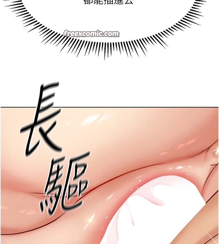 鲁蛇社畜的金手指 - 第4話-原來她在床上是純情女?! - page 150