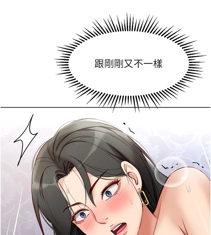 鲁蛇社畜的金手指 - 第4話-原來她在床上是純情女?! - page 155