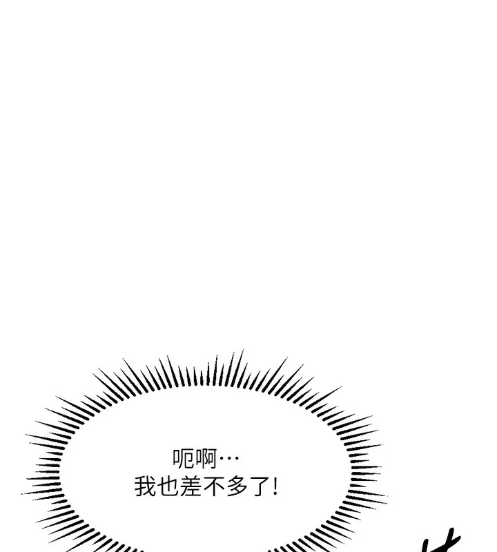 鲁蛇社畜的金手指 - 第4話-原來她在床上是純情女?! - page 164