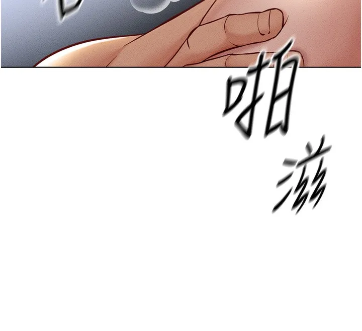 鲁蛇社畜的金手指 - 第4話-原來她在床上是純情女?! - page 166