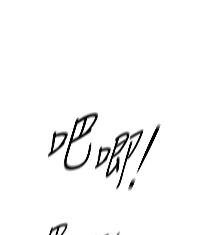 鲁蛇社畜的金手指 - 第4話-原來她在床上是純情女?! - page 169