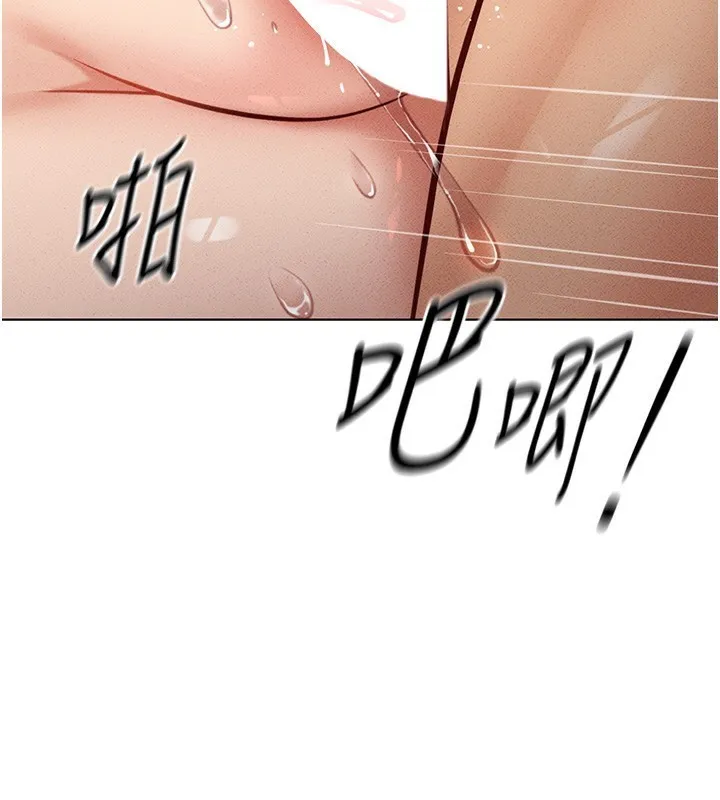 鲁蛇社畜的金手指 - 第4話-原來她在床上是純情女?! - page 171