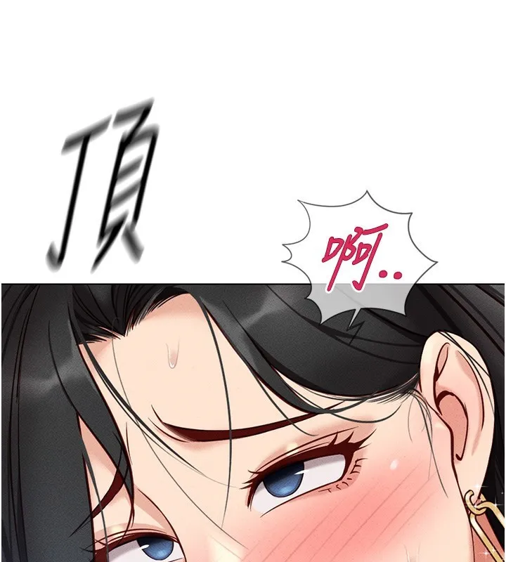 鲁蛇社畜的金手指 - 第4話-原來她在床上是純情女?! - page 172