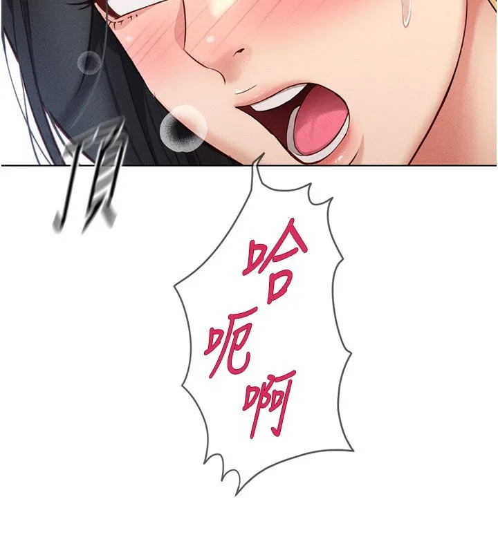 鲁蛇社畜的金手指 - 第4話-原來她在床上是純情女?! - page 173
