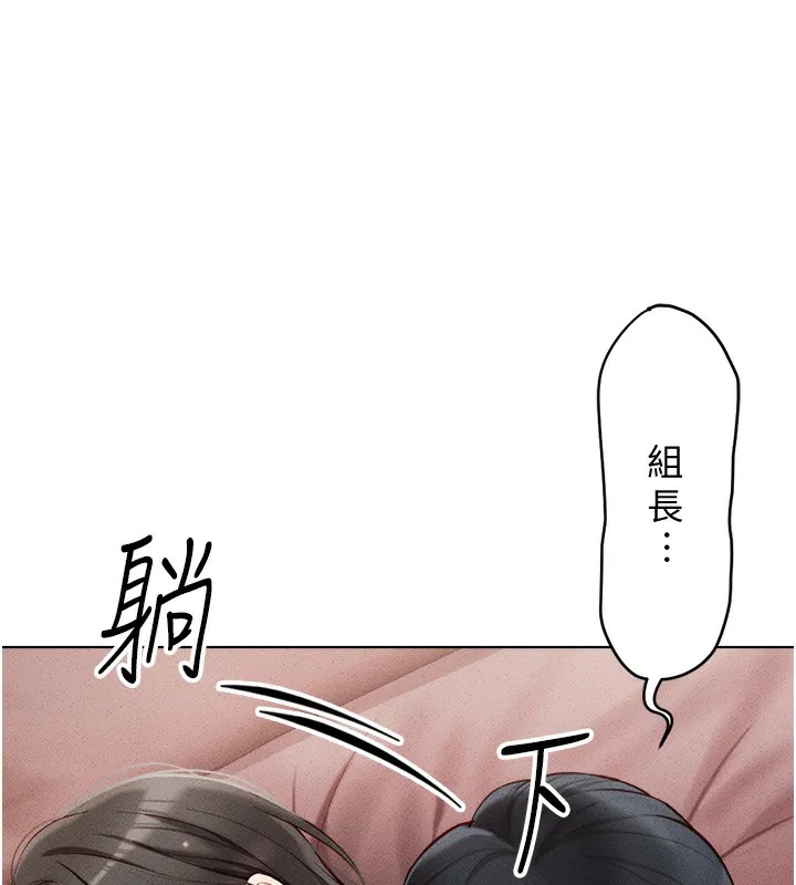 鲁蛇社畜的金手指 - 第4話-原來她在床上是純情女?! - page 178