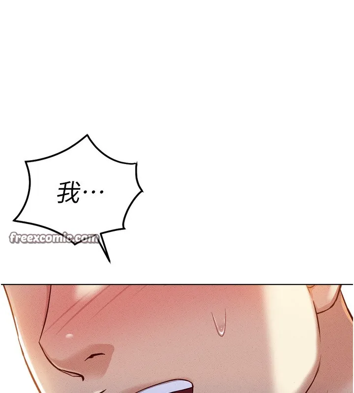 鲁蛇社畜的金手指 - 第4話-原來她在床上是純情女?! - page 180
