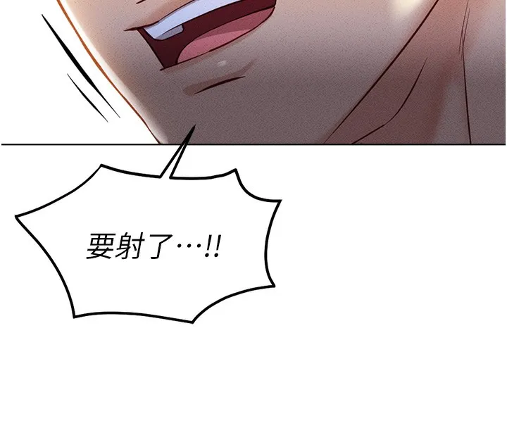 鲁蛇社畜的金手指 - 第4話-原來她在床上是純情女?! - page 181