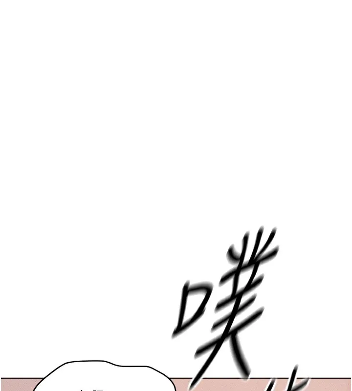 鲁蛇社畜的金手指 - 第4話-原來她在床上是純情女?! - page 182