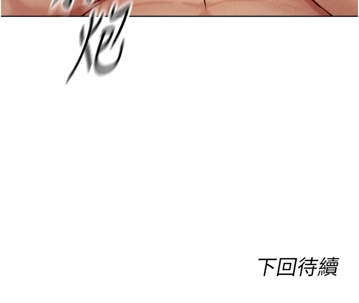 鲁蛇社畜的金手指 - 第4話-原來她在床上是純情女?! - page 185