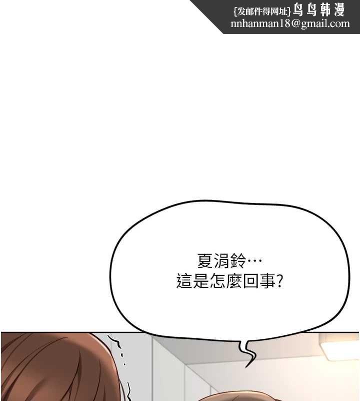 鲁蛇社畜的金手指 - 第53話-不穿胸罩是想誘惑誰? - page 1