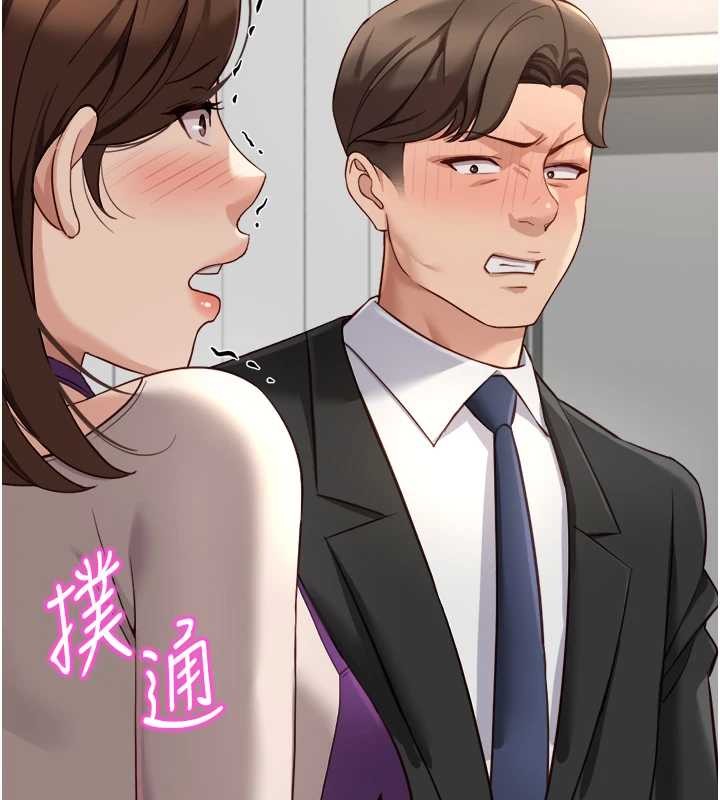 鲁蛇社畜的金手指 - 第53話-不穿胸罩是想誘惑誰? - page 2