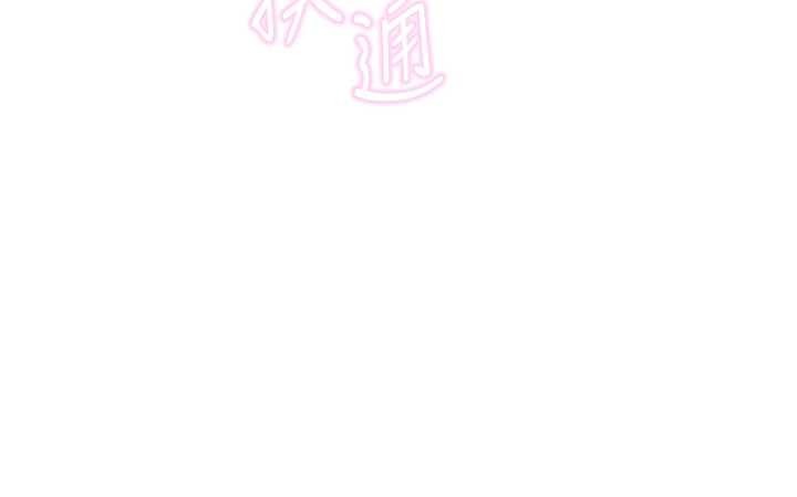 鲁蛇社畜的金手指 - 第53話-不穿胸罩是想誘惑誰? - page 4