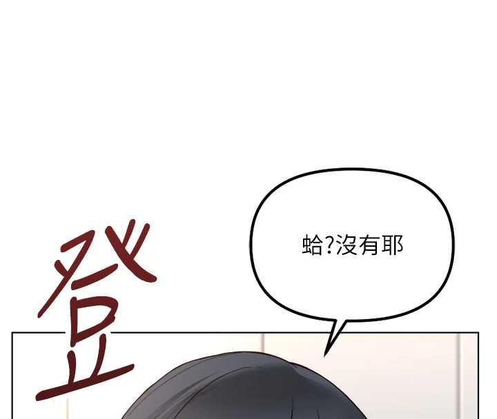 鲁蛇社畜的金手指 - 第53話-不穿胸罩是想誘惑誰? - page 8