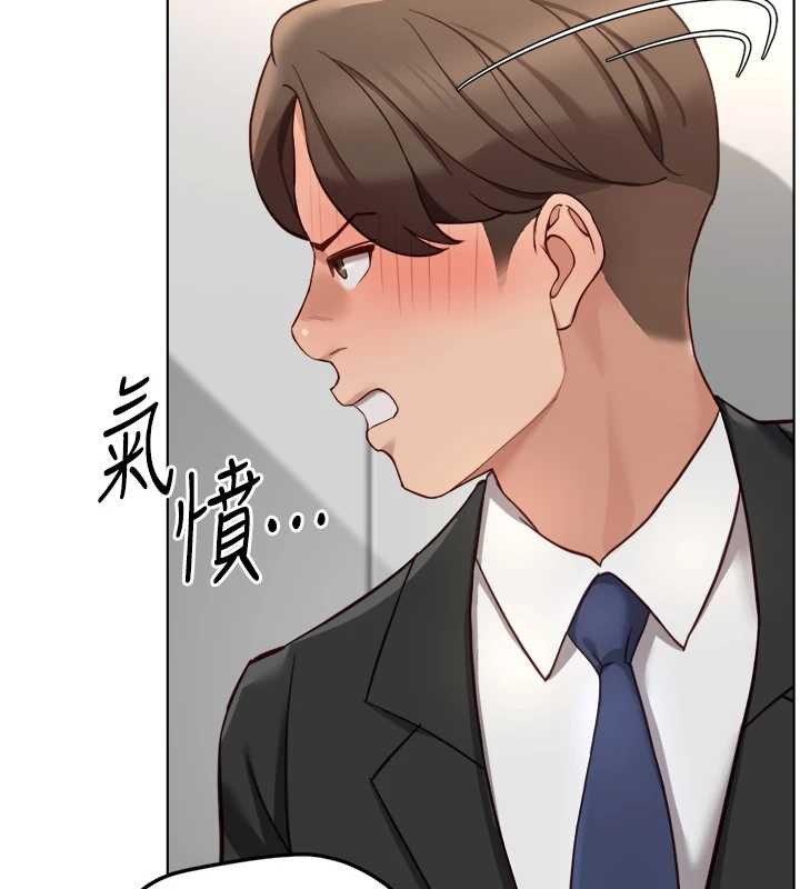 鲁蛇社畜的金手指 - 第53話-不穿胸罩是想誘惑誰? - page 11