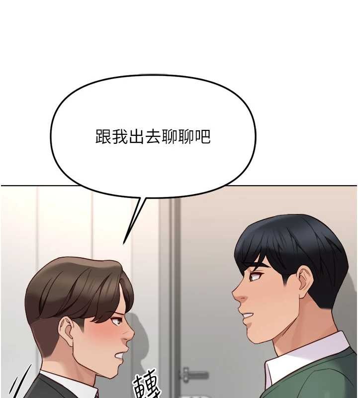 鲁蛇社畜的金手指 - 第53話-不穿胸罩是想誘惑誰? - page 13