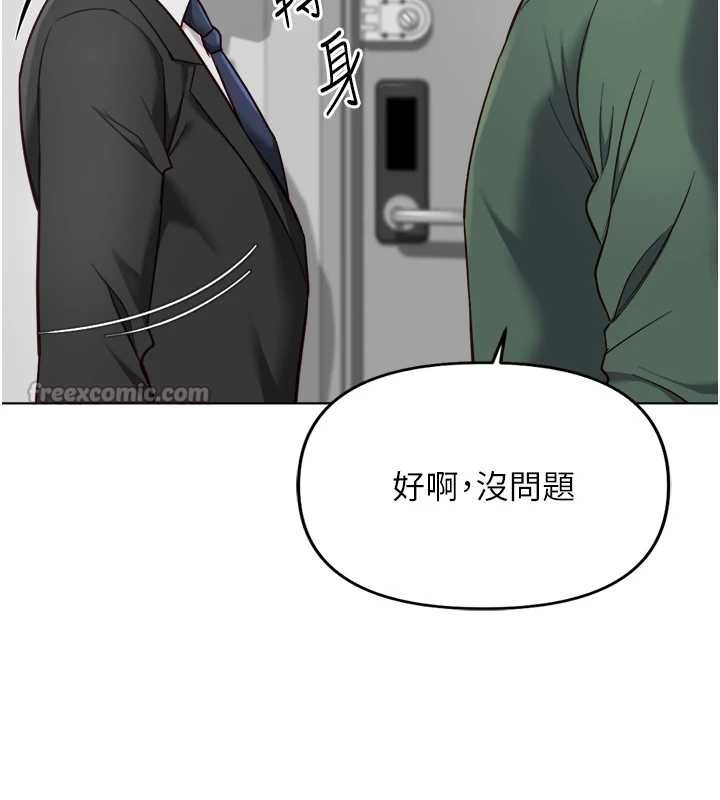 鲁蛇社畜的金手指 - 第53話-不穿胸罩是想誘惑誰? - page 14
