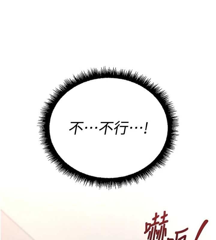 鲁蛇社畜的金手指 - 第53話-不穿胸罩是想誘惑誰? - page 15