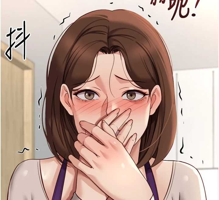 鲁蛇社畜的金手指 - 第53話-不穿胸罩是想誘惑誰? - page 16