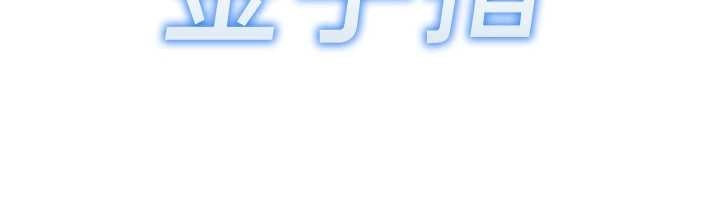 鲁蛇社畜的金手指 - 第53話-不穿胸罩是想誘惑誰? - page 20
